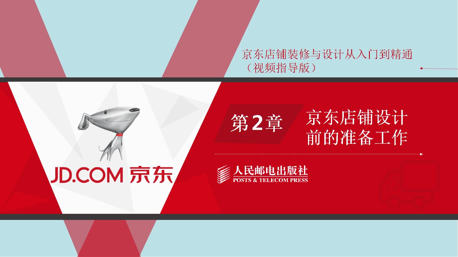 微店装修_微店网页版怎么装修_微信的微店怎么装修
