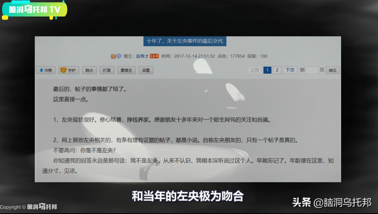 左央事件原帖（左央事件最后怎么样了）