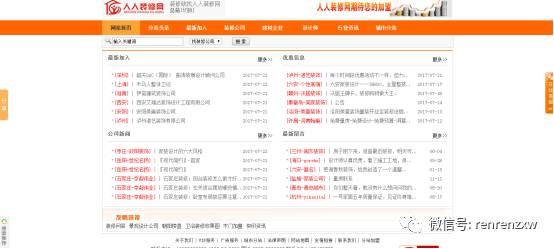 一起装修网官方网站_装修公司名字怎么起_官方传奇网站官方传奇