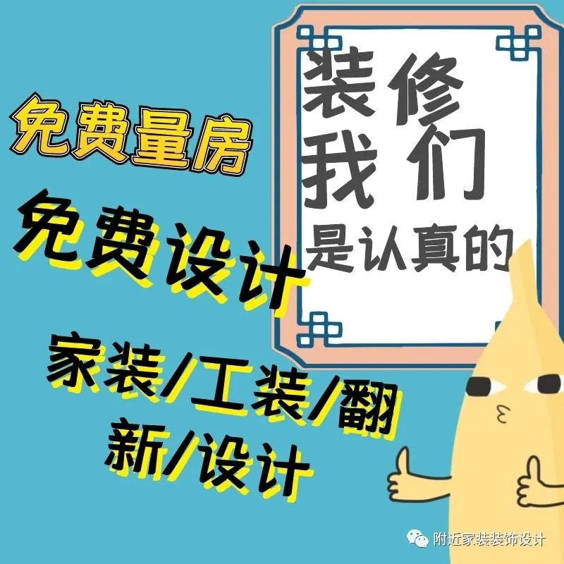 东莞家装公司【如何选择装修公司】