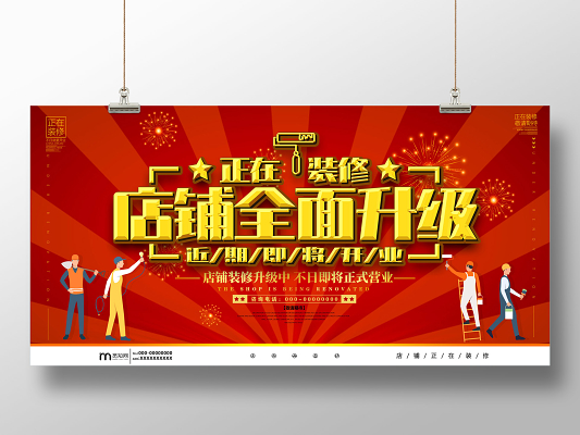 淘宝店铺装修背景图_怎么装修淘宝店铺背景_淘宝店铺装修背景固定