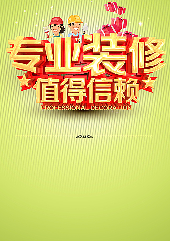 淘宝店铺装修背景固定_怎么装修淘宝店铺背景_淘宝店铺装修背景图