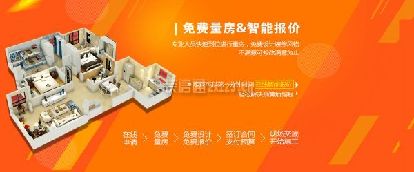 合肥装修报价