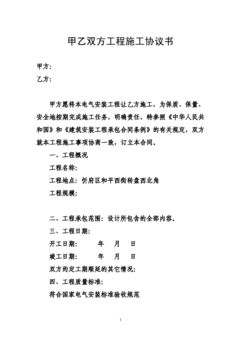 2022年住房装修合同模板（6篇简单版）