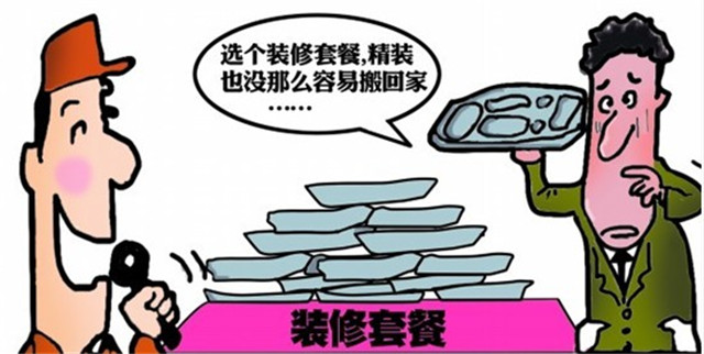 装修预算注意事项，装修报价单