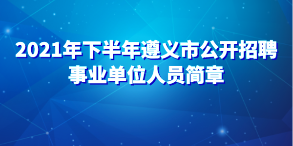 遵义装修公司_遵义超市装修_遵义装修协会