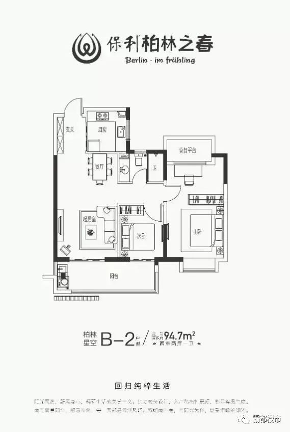 入住花园墙面装修效果_花园洋房装修效果图_小冀亚华桂竹花园装修效果