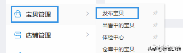 淘宝店铺免费装修代码_淘宝店铺免费装修_如何免费装修淘宝店铺