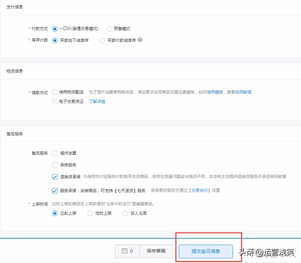 淘宝店铺免费装修代码_如何免费装修淘宝店铺_淘宝店铺免费装修