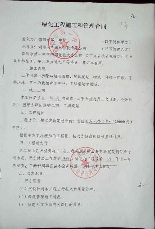 住房合同备案查询_个人住房租房合同_住房装修合同