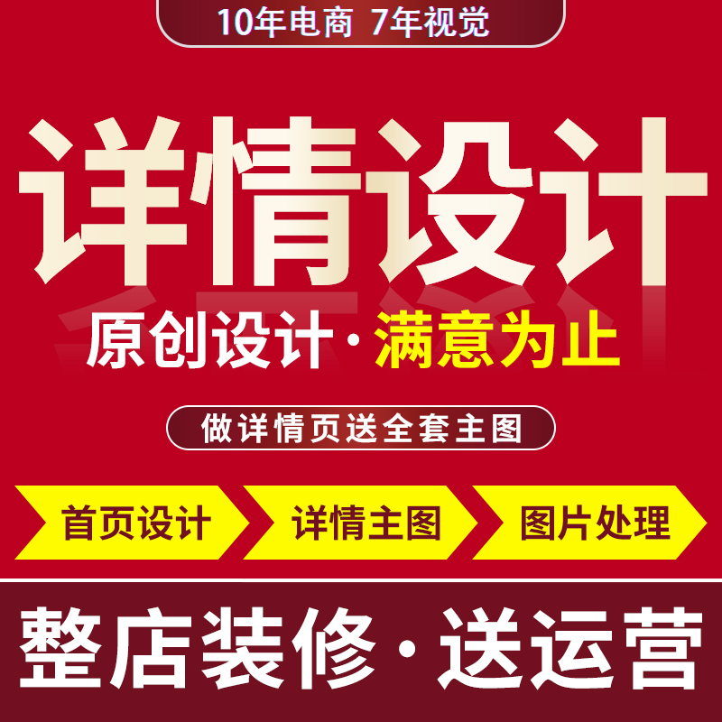 淘宝店铺装修免费模板下载_淘宝店铺免费装修_淘宝店铺免费装修