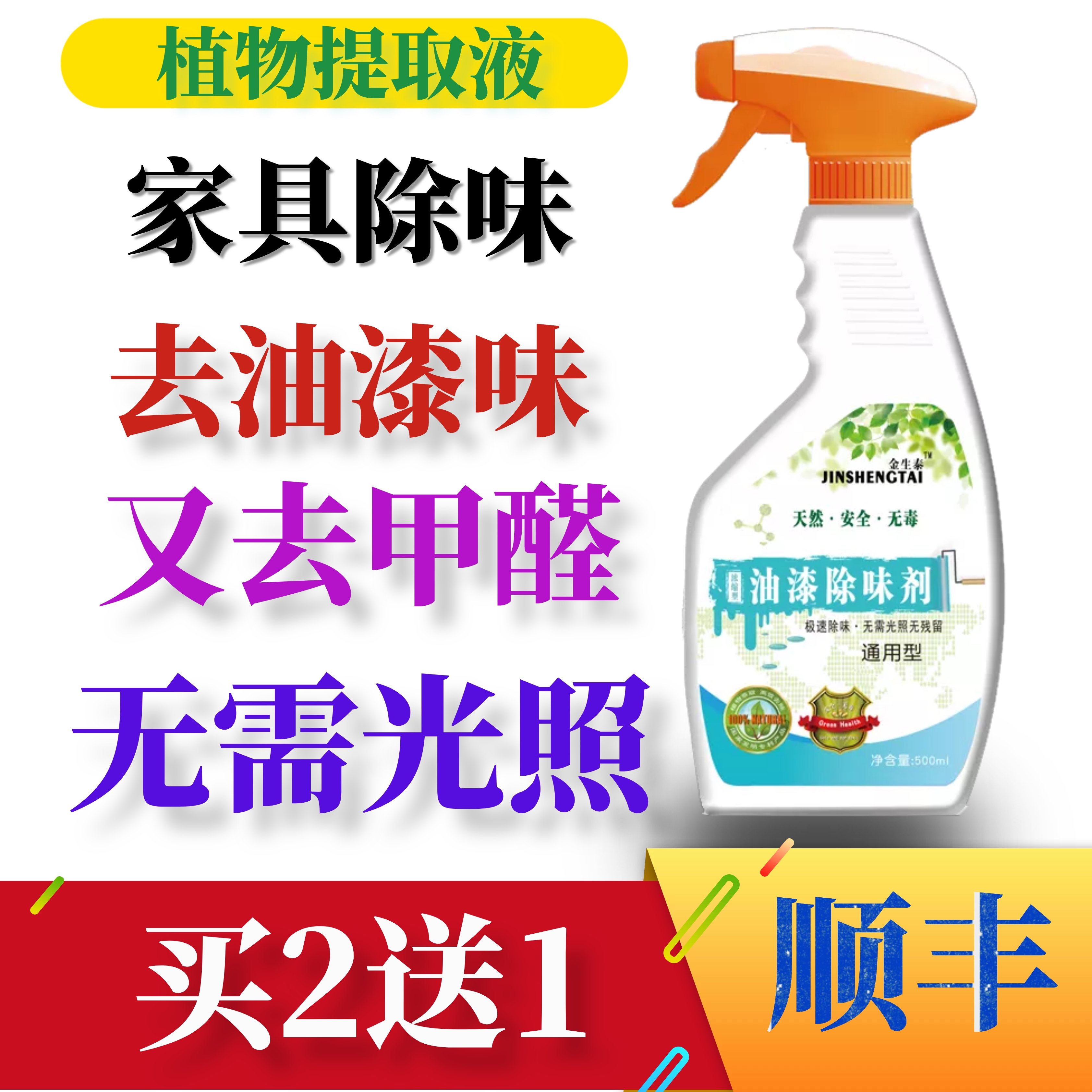 除装修味公司_冰箱除榴莲味_装修除味