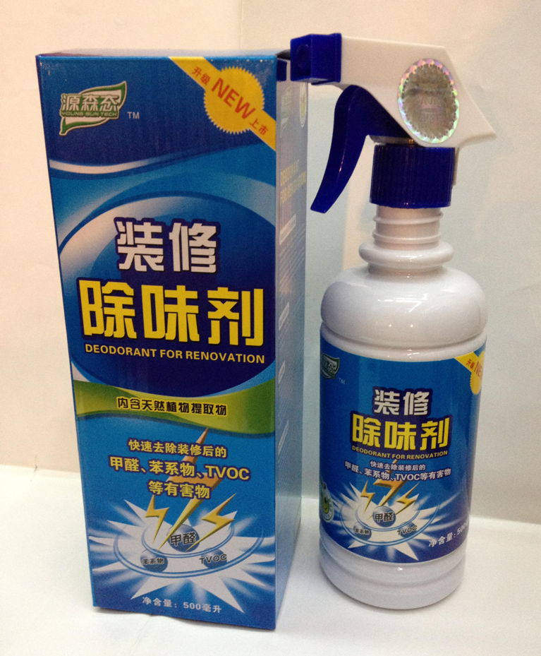 装修除味_除装修味公司_冰箱除榴莲味