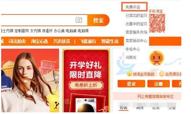 现在开淘宝网店怎么样淘宝店铺怎么开的