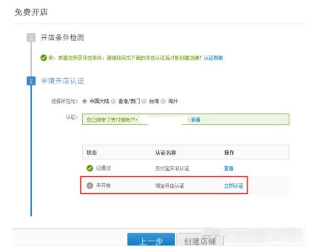 免费装修淘宝店铺_免费装修淘宝店铺教程_淘宝店铺免费装修