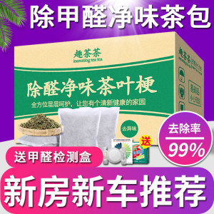 新装修房间去味_装修好的房子去味_装修去味