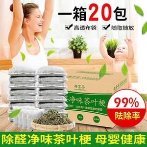 装修好的房子去味_新装修房间去味_装修去味