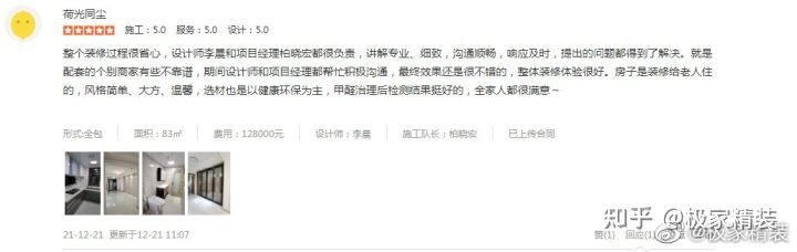 上海极家精装的发展历程，好的装修公司持续再精进