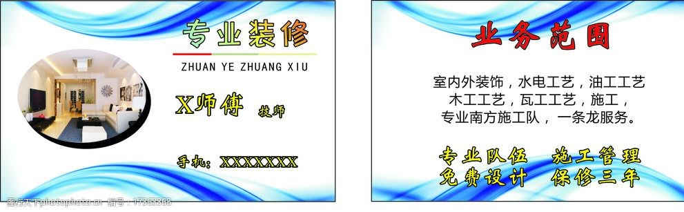 杭州室内装修公司_室内木工装修基础知识视频_室内公司装修资质