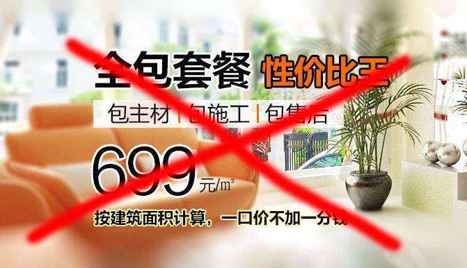 优家套餐优惠包_新家优装网装修套餐_移动优家套餐2018a版