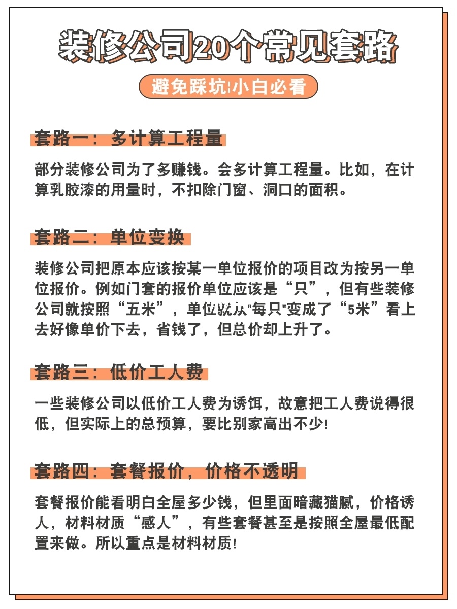优家套餐优惠包_新家优装网装修套餐_移动优家套餐2018a版