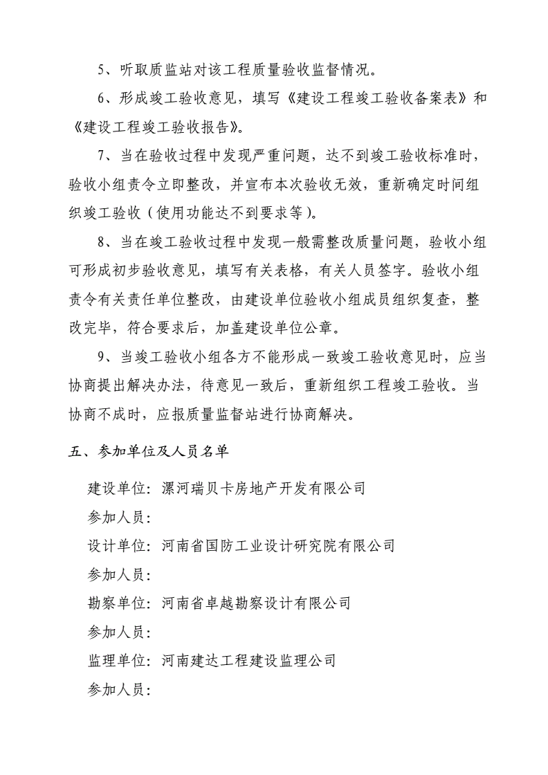 雕塑施工组织设计范本_装修施工合同范本_装修吊顶合同签订范本