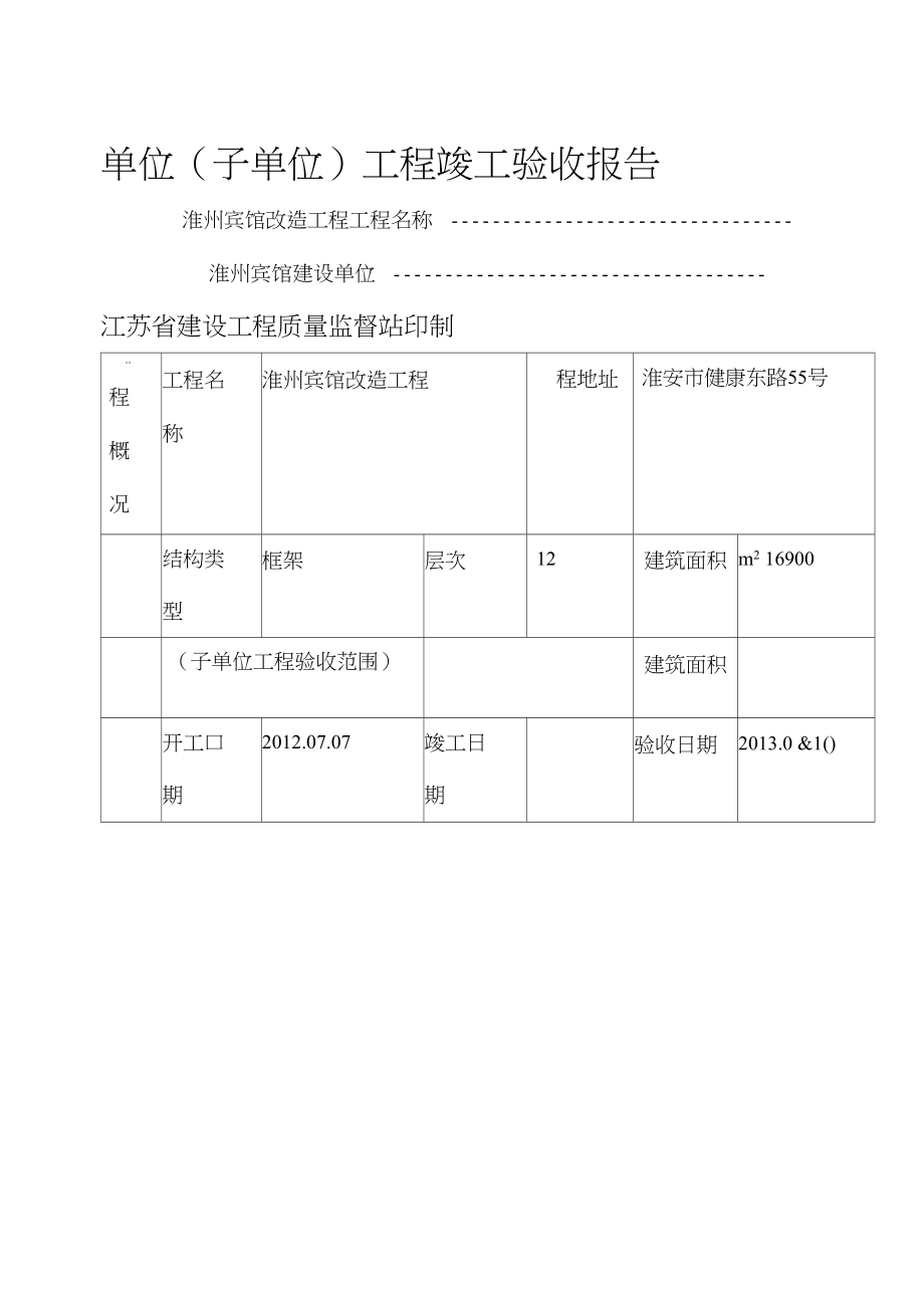 装修施工合同范本_雕塑施工组织设计范本_装修吊顶合同签订范本