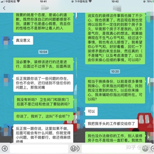 真人真事，装修新手查找攻略还得看土巴兔