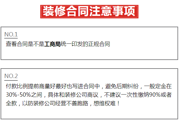 宿迁装修那家好？宿迁装修公司推荐