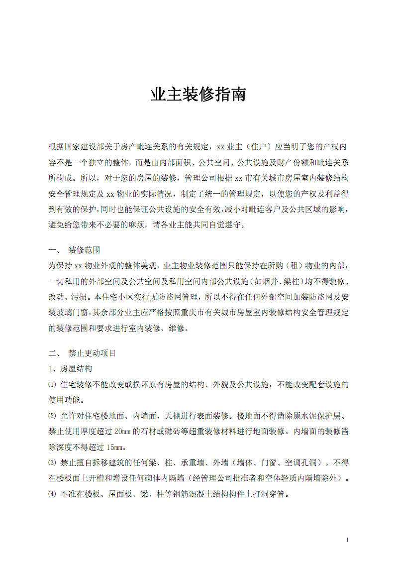 土巴兔装修网源码_土巴兔装修网官网_土巴兔装修