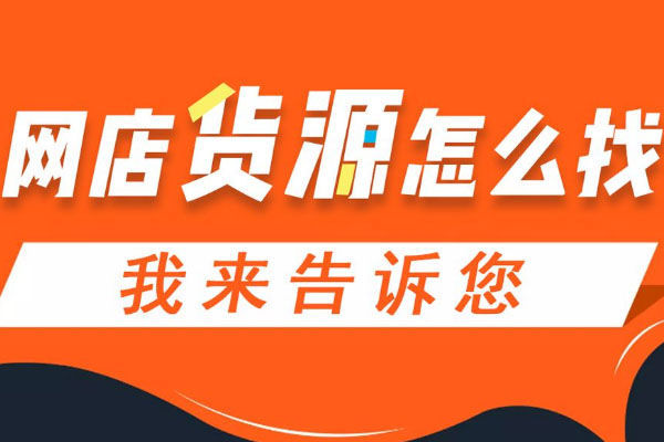 淘宝网店怎么装修_淘宝代销要怎样装修网店宣传_怎样装修淘宝网店