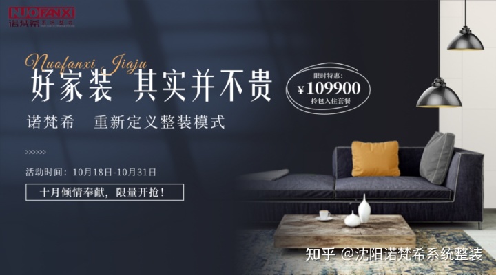 优装美家翟宇航_优装美家官网_新家优装装修百科