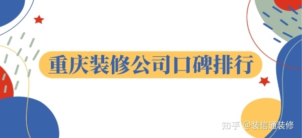口碑好短信公司哪家便宜_哪家装修公司口碑好_口碑好商标注册公司