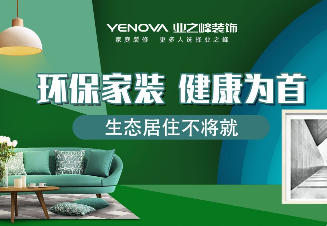 选择整装的五大优势，就这么选！