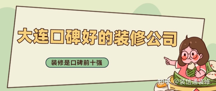 口碑好短信公司价格便宜_徐州口碑好月嫂公司_哪家装修公司口碑好