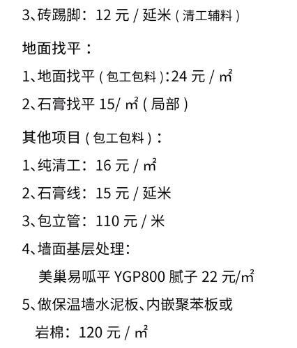 装修预算表范本_装修价格预算装修材料价格清_公司预算管理制度范本
