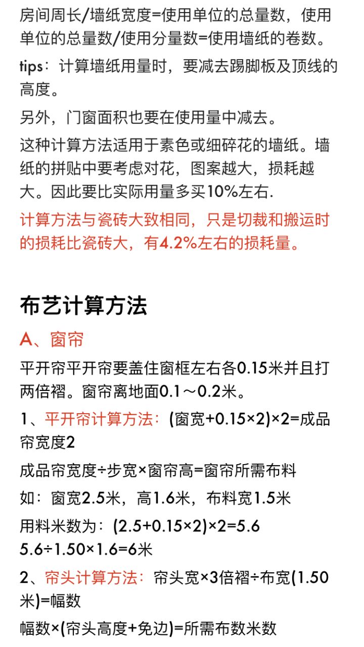 公司预算管理制度范本_装修预算表范本_装修价格预算装修材料价格清