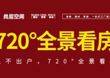 3d家庭装修设计